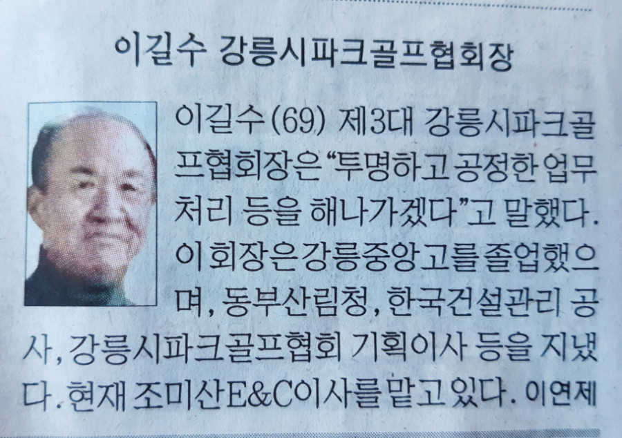 이길수1.jpg